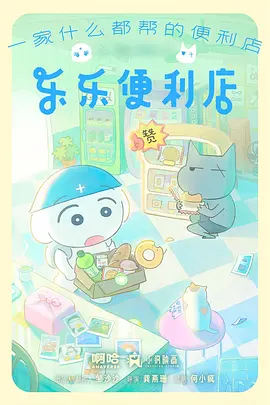 动漫番剧弦音旅人封面